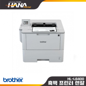 HL- L6400Dw (광주,나주,화순,담양,장성,영광,함평,보성,장흥)(소형복합기, 칼라프린터렌탈, 컬러복사기임대,레이저대여,레이져리스)(약정기간:1년/2년/3년, 등록비:없음)