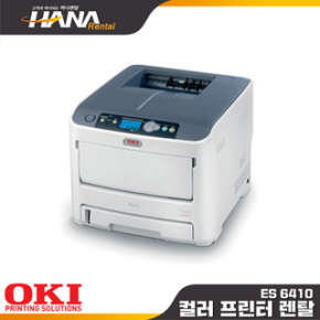 OKI 6410 (광주,나주,화순,담양,장성,영광,함평,보성,장흥)(소형복합기, 칼라프린터렌탈, 컬러복사기임대,레이저대여,레이져리스)(약정기간:1년/2년/3년, 등록비:없음)